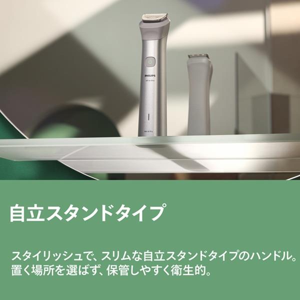 フィリップス オールインワントリマー All-in-One Trimmer 5000 Series