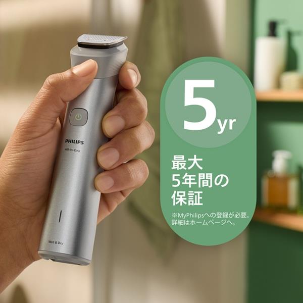 フィリップス オールインワントリマー All-in-One Trimmer 5000 Series