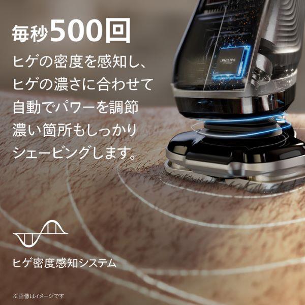 フィリップス シェーバー [i9000 Prestige Ultraシリーズ/クローム