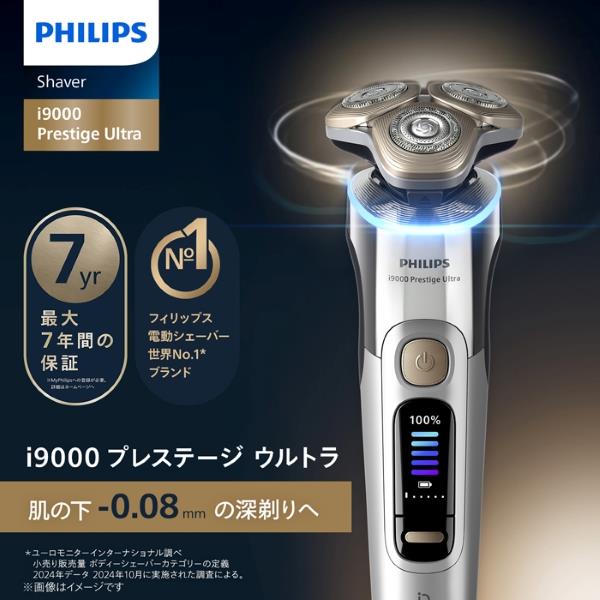 フィリップス シェーバー [i9000 Prestige Ultraシリーズ/クローム