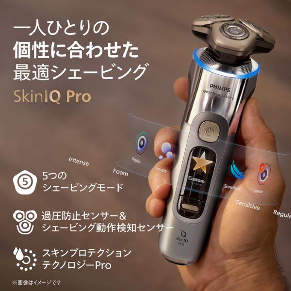 フィリップス シェーバー [i9000 Prestige Ultraシリーズ/クローム