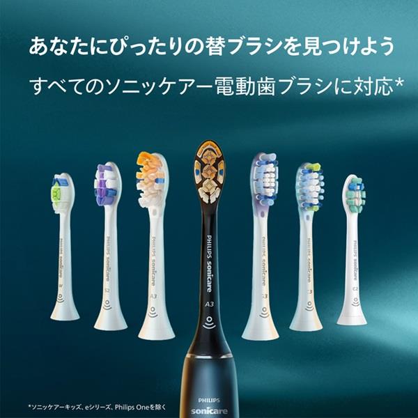 フィリップス 替えブラシ ホワイトプラス コンパクト ブラシヘッド 3