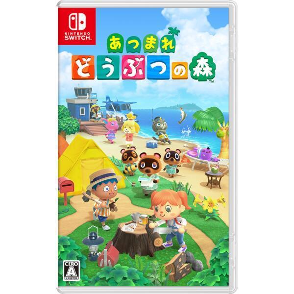 Switch(あつもり限定版) Nintendo Switch あつまれ どうぶつの森 本体セット・キャリング