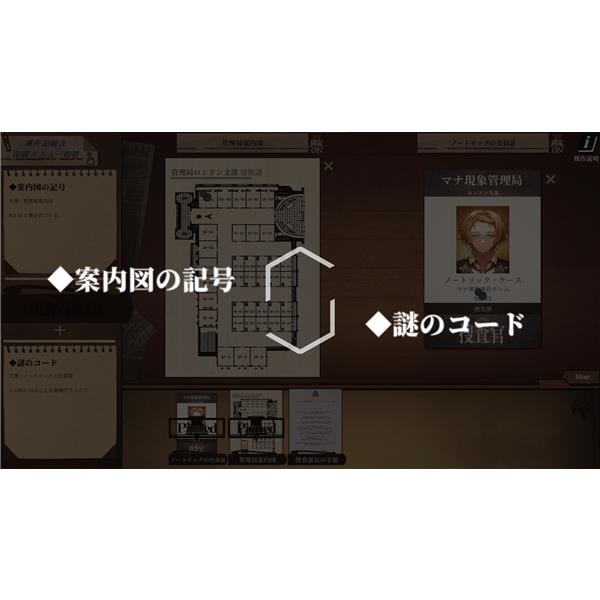 【新品未開封】Staffer Case Deluxe Edition 特典付き Amazon.co.jp: Staffer Case(ステッパーケース):超能力推理