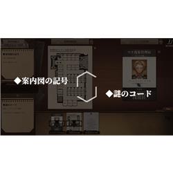 Switch】 Staffer Case（ステッパーケース）:超能力推理アドベンチャー