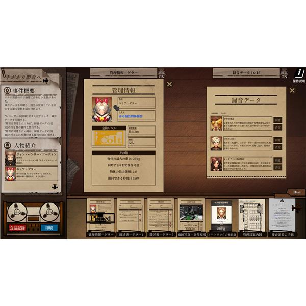 【限定版】Staffer Case（ステッパーケース）:超能力推理アドベンチャー Amazon.com: Staffer Case(ステッパーケース):超能力推理