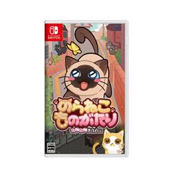 【Switch】 のらねこものがたり ねこねこEdition