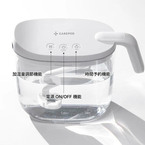 ケアポッド Carepod mini ビューティーモイスチャライザー肌保湿加湿器