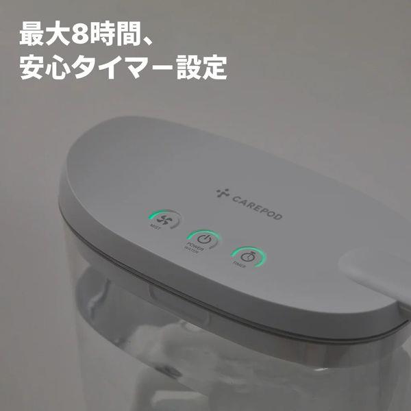 ケアポッド Carepod mini ビューティーモイスチャライザー肌保湿加湿器