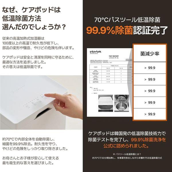 ケアポッド Carepod Cube plus キューブハイブリッド式ステンレス加湿