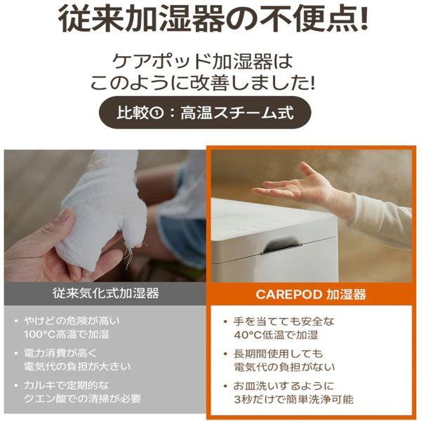 ケアポッド Carepod Cube plus キューブハイブリッド式ステンレス加湿
