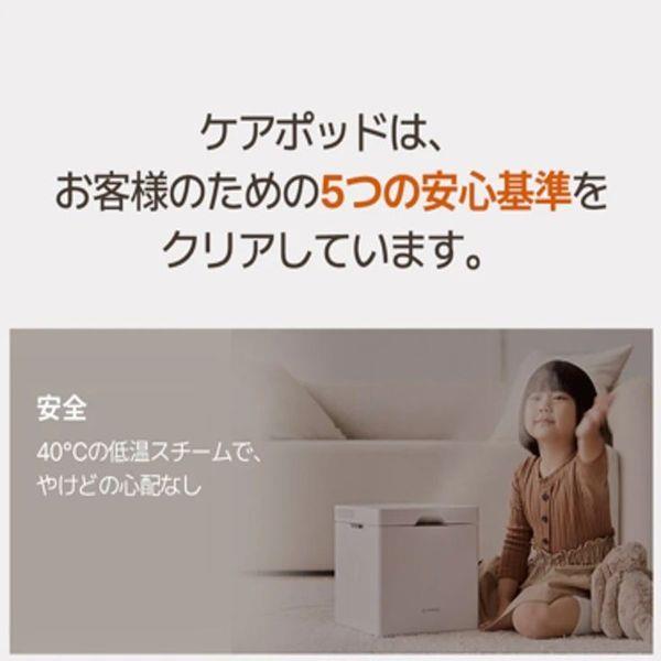 ケアポッド Carepod Cube plus キューブハイブリッド式ステンレス加湿