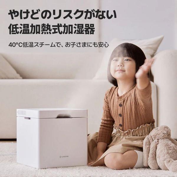 ケアポッド Carepod Cube plus キューブハイブリッド式ステンレス加湿
