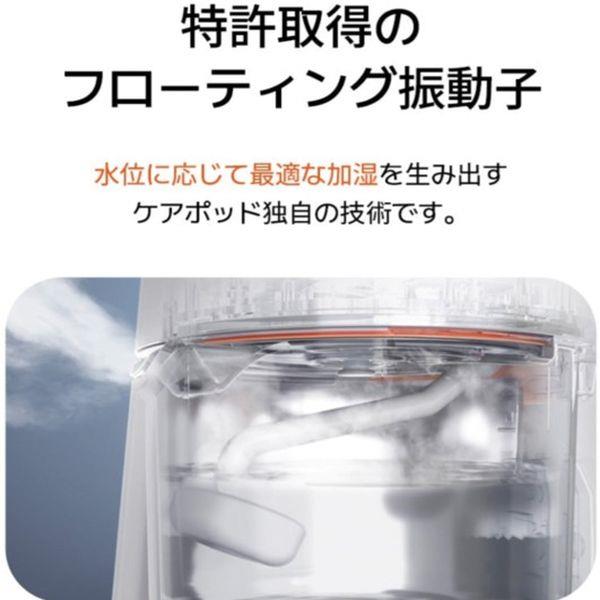 ケアポッド Carepod one ステンレス超音波加湿器 J30 | ノジマオンライン