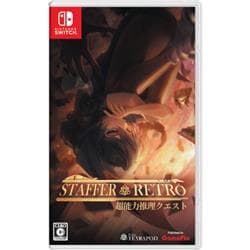 【Switch】 Staffer Retro（ステッパー・レトロ）: 超能力推理クエスト