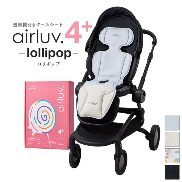 【m_446】【2点】エアラブ4　ロリポップ　ミルキーウェイ コマースメディア エアラブ4+(プラス) 送風機付きクールシート