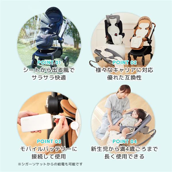 コマースメディア エアラブ4+(プラス) 送風機付きクールシート