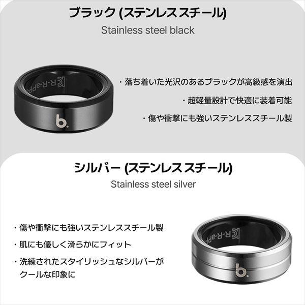 b.ring スマートリング ステンレススチール ブラック サイズ9