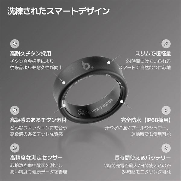 b.ring スマートリング チタン ブラック サイズ8 B084TNBKRNG