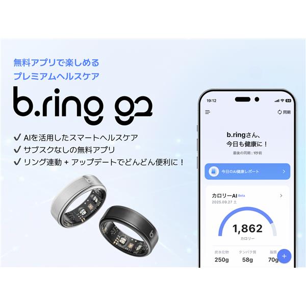 b.ring ブリング スマートリング G2モデル ステンレススチール