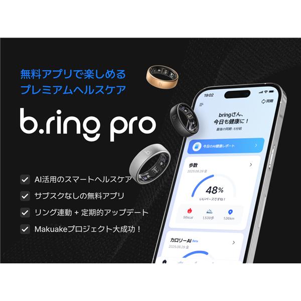b.ring b.ring ブリング スマートリング Pro モデル チタン ブラック 