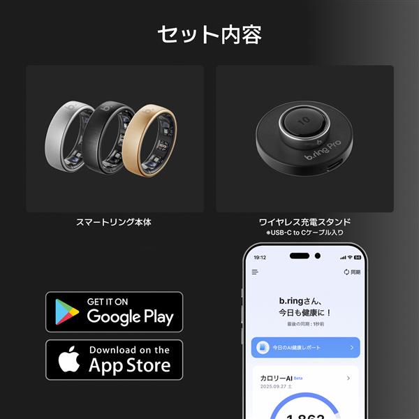 b.ring b.ring ブリング スマートリング Pro モデル チタン シルバー