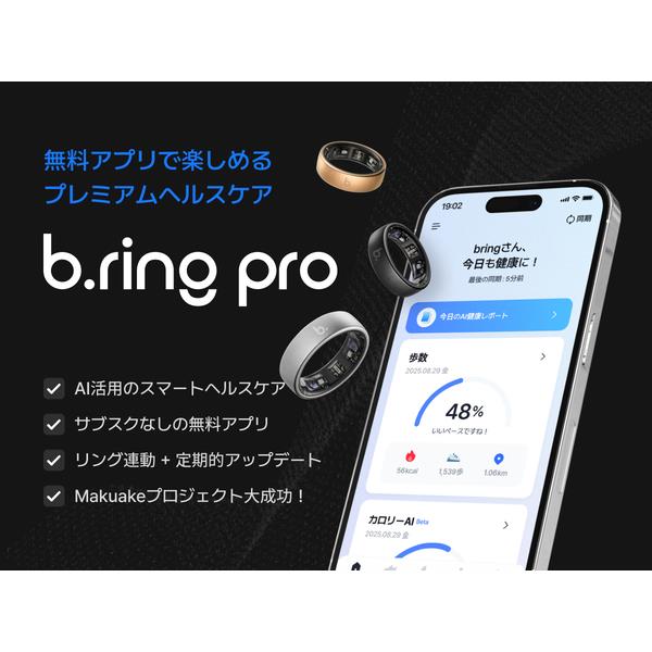 b.ring b.ring ブリング スマートリング Pro モデル チタン ローズ
