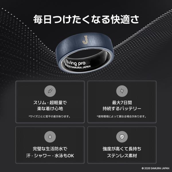 b.ring 侍ジャパン×b.ring コラボ スマートリング SAMURAI JAPAN