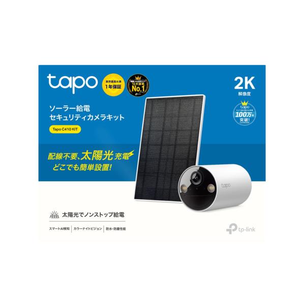 TP-Link ソーラーパネル付き バッテリーWiFiカメラ IP65 300万