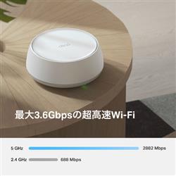 ルーター・ネットワーク機器 TP-Link Deco BE25 BE3600 Wi-Fi 7 Deco BE25 | BE3600 デュアルバンドメッシュWi-Fi 7システム