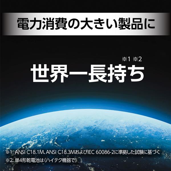 エナジャイザー リチウム乾電池 エナジャイザー【単四形2本入 /世界一
