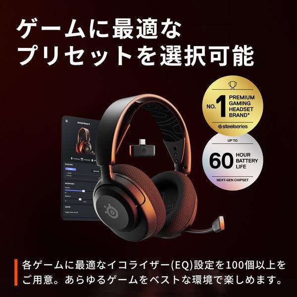 SteelSeries 61670J ワイヤレスゲーミングヘッドセット Arctis