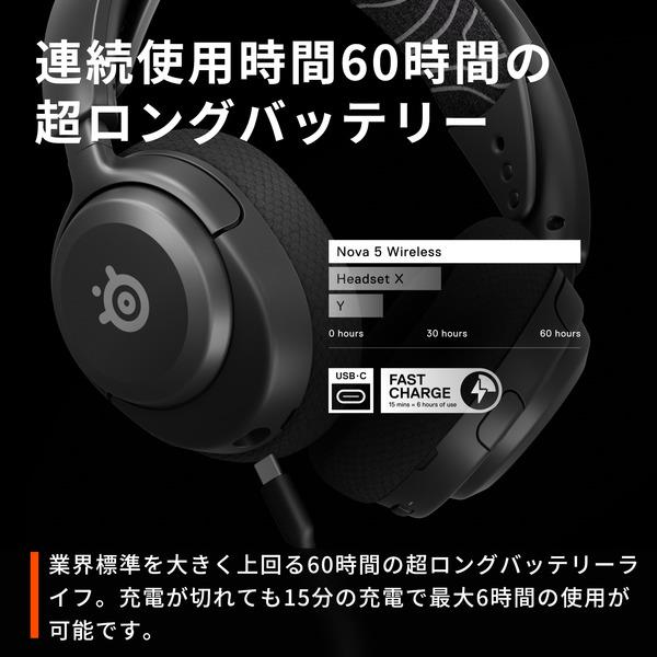 SteelSeries ワイヤレスゲーミングヘッドセット Arctis Nova 5(RE