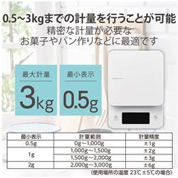 ELECOM キッチンスケール デジタルスケール【計量器/ハカリ/最大3㎏/0.5g単位/バックライト付キ/ホワイト】 HCS-KSA01WH ...